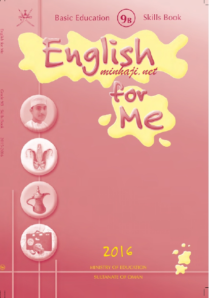 كتاب التدريبات اللغة الإنجليزية للصف التاسع الفصل الثاني